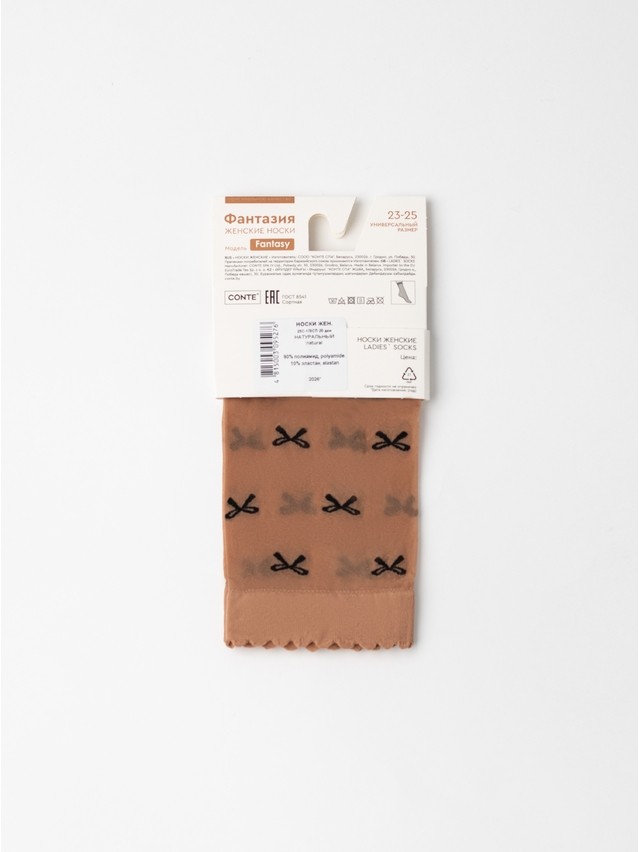 Skarpetki damskie CONTE ELEGANT FANTASY, r.36-39, natural - 5