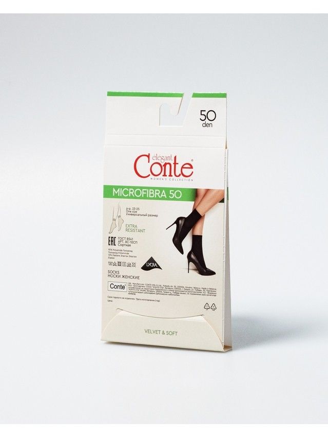 Skarpetki CONTE ELEGANT MICROFIBRA 50 (koperta),r.36-39, bronz - 3