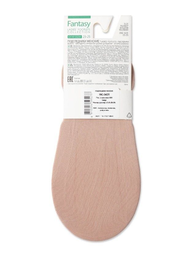 Stopki damskie CE FANTASY 19С-34СП, r. 36-39, 000 beige - 5