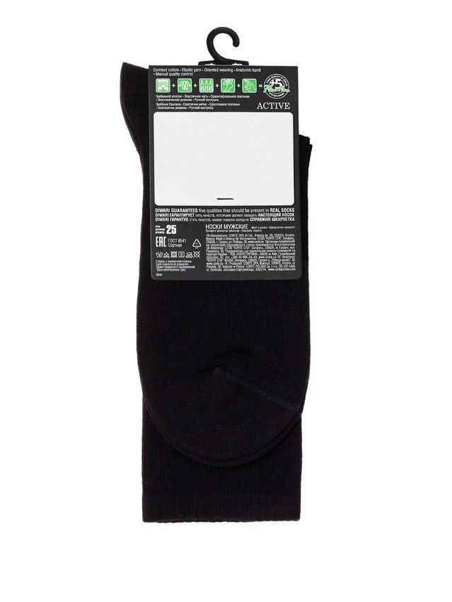 Skarpetki męskie DW ACTIVE 20С-19СP, r.40-41, 000 czarny - 3