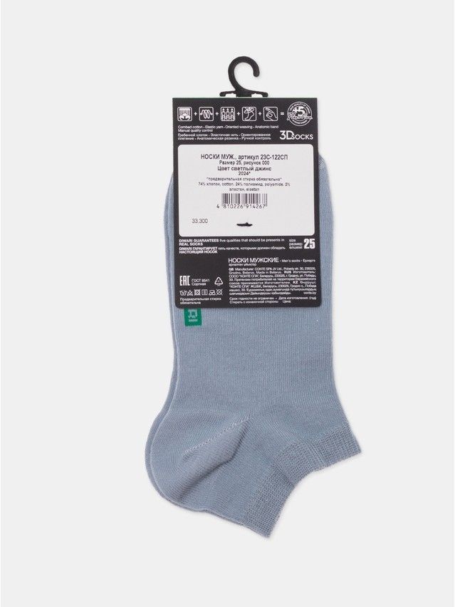 Skarpetki męskie DW 3DSOCKS (krótkie),r.40-41, 000 jasny jeans - 7