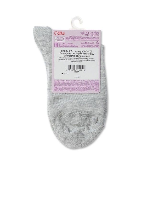 Skarpetki damskie CE COMFORT, r.36-37, 000 jasnoszary - 4