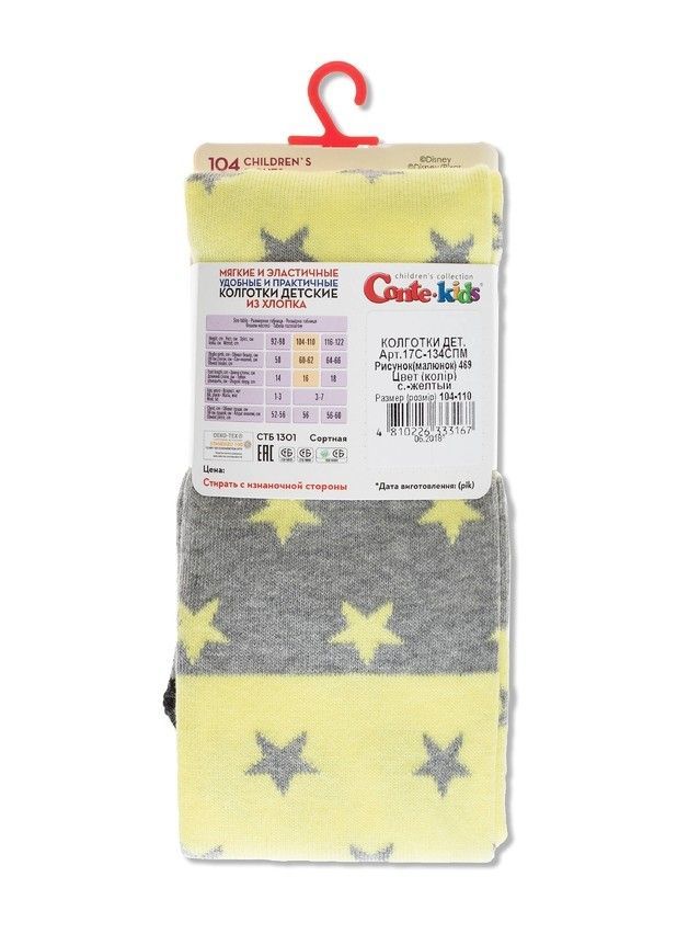Rajstopy dziecięce CONTE KIDS DISNEY, r.104-110 (16),469 grey-yellow - 3