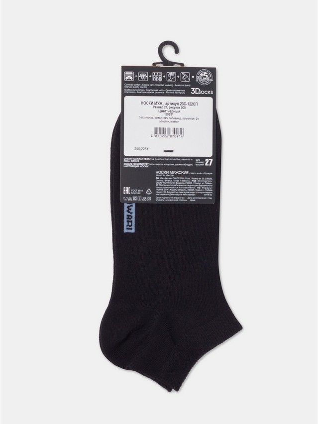 Skarpetki męskie DW 3DSOCKS (krótkie),r.40-41, 000 czarny - 5