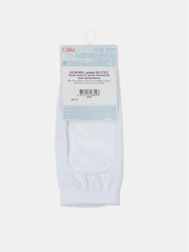 Skarpetki damskie CONTE ELEGANT ACTIVE, r.36-37, 256 biały - 10