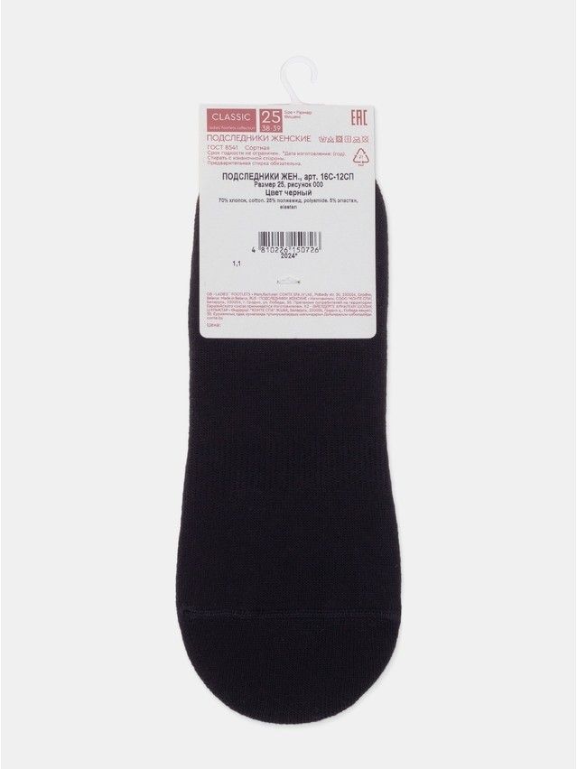 Stopki damskie bawełniane CLASSIC 16С-12СP, r. 36-37, 000 czarny - 9