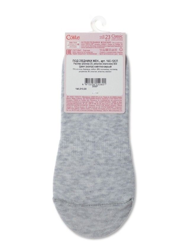 Stopki damskie bawełniane CLASSIC 16С-12СP, r. 36-37, 000 jasnoszary - 5