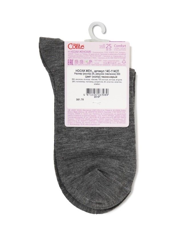 Skarpetki damskie COMFORT, wiskoza (angora) 14С-114СP, r. 36-37, 000 ciemnoszary - 4