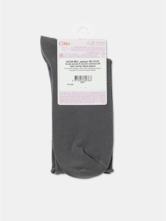 Skarpetki damskie bawełniane COMFORT (bez ściągacza),r. 36-37, 000 ciemnoszary - 6