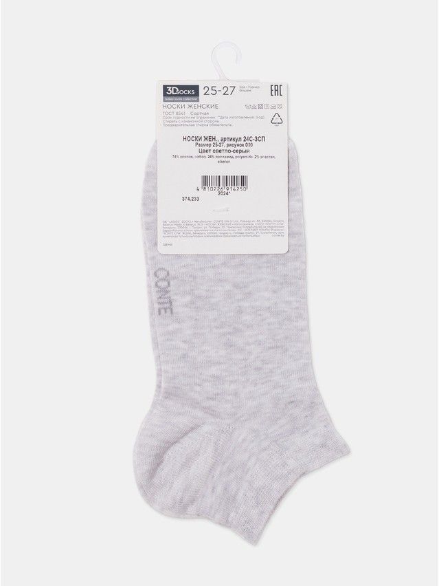 Skarpetki damskie CE 3DSOCKS (krótkie),r.36-38, 000 jasnoszary - 16