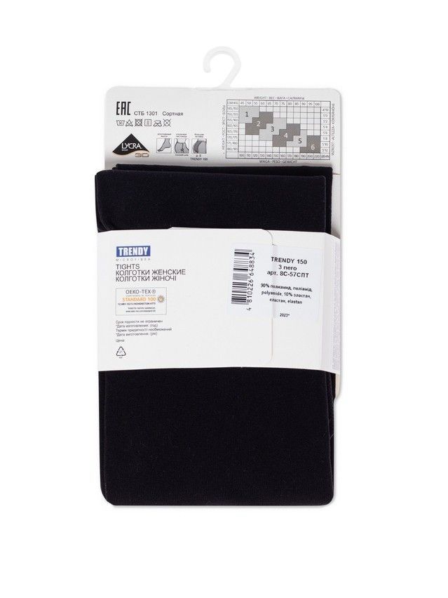 Rajstopy damskie CE TRENDY 150, r.2, nero - 3