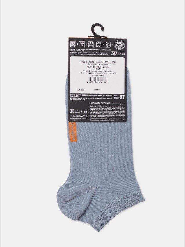 Skarpetki męskie DW 3DSOCKS (krótkie),r.40-41, 000 jasny jeans - 8