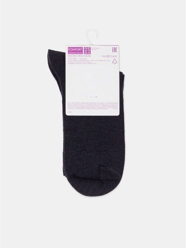Skarpetki damskie wełniane COMFORT, r.36-38, 583 ciemnoszary - 10