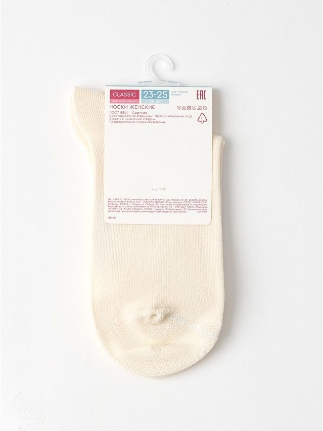 Skarpetki bawełniane damskie CE CLASSIC, r.36-38, 1155 capuccnio - 6