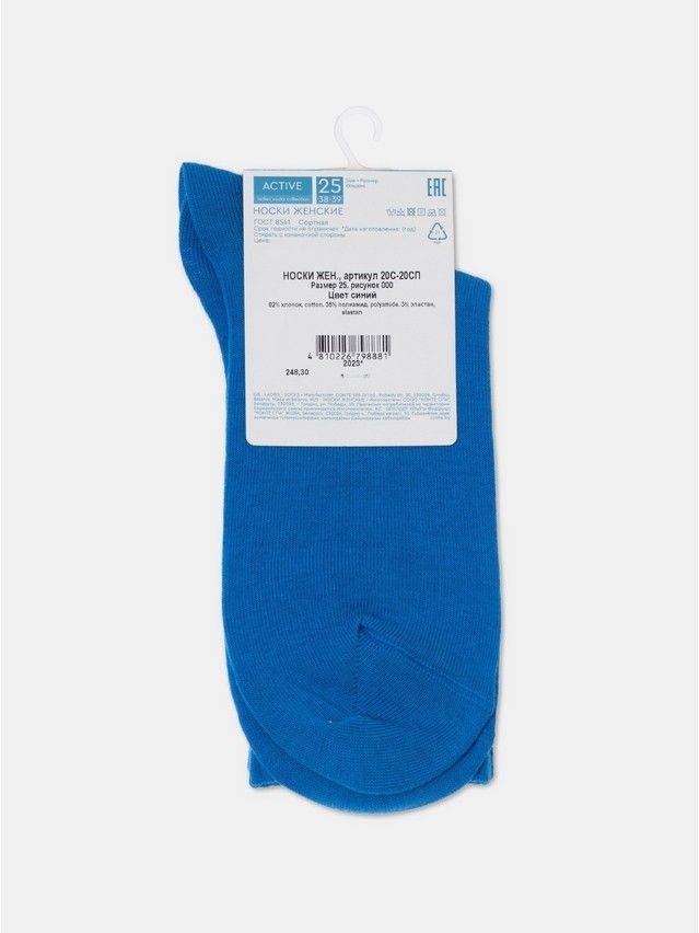 Skarpetki damskie CONTE ELEGANT ACTIVE, r. 36-37, 000 ciemnoniebieski - 8