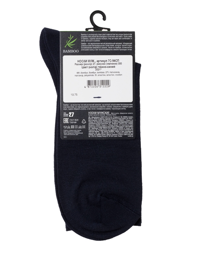 Skarpetki męskie DiWaRi BAMBOO, r.40-41, 000 ciemnoniebieski - 3