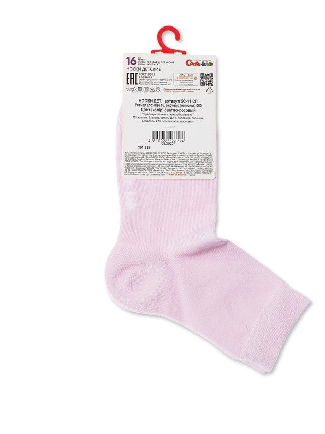 Skarpety dziecięce CONTE KIDS TIP-TOP, r.15-17, 000 jasnoróżowy - 5