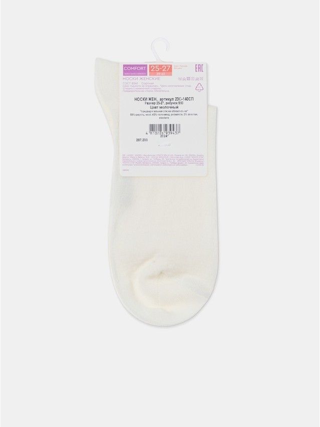 Skarpetki damskie wełniane COMFORT, r.36-38, 583 mleczny - 9