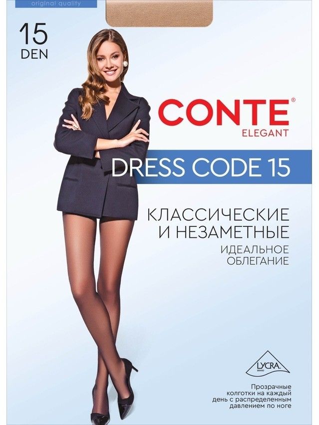 Колготки женские CE DRESS CODE 15 (конверт),р.2, nero - 5