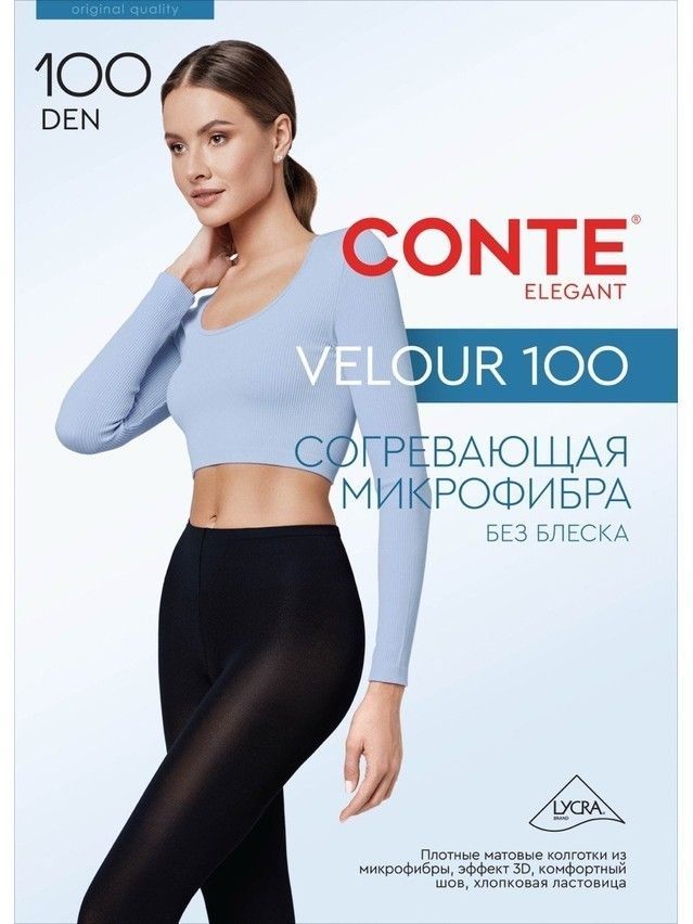 Rajstopy damskie VELOUR 100, r.2, anthracite - 4