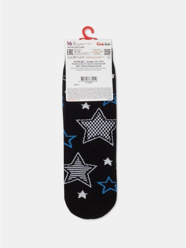 Skarpetki dziecięce CONTE-KIDS SOF-TIKI, r.24-26, 598 czarny-ciemnoniebieski - 5