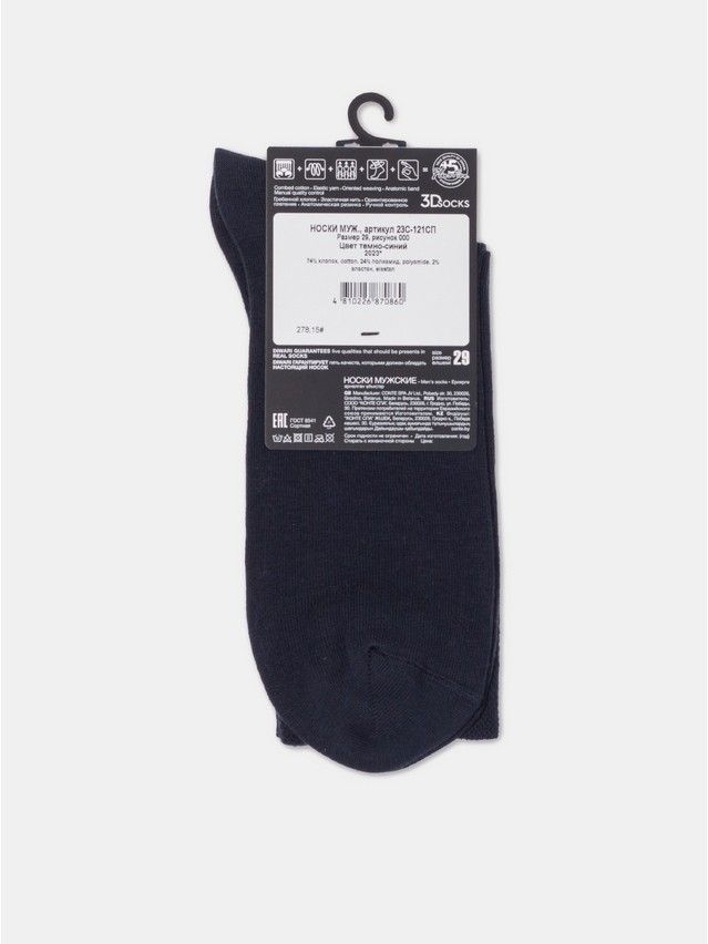 Skarpetki meskie DW 3DSOCKS, r.40-41, 000 ciemnoniebieski - 8