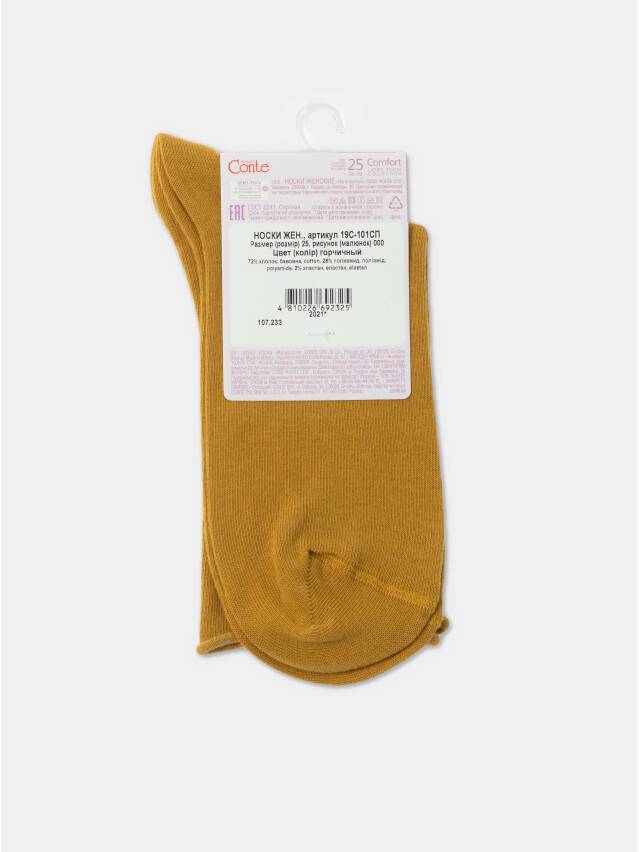 Skarpetki damskie bawełniane COMFORT (bez ściągacza),r. 36-37, 000 musztardowy - 6