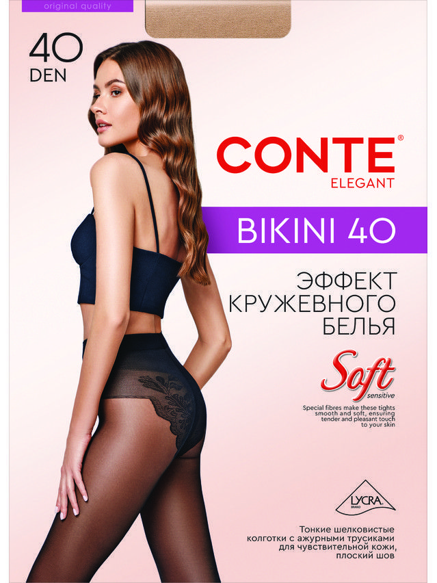 Rajstopy damskie BIKINI 40, r. 2, bronz - 7