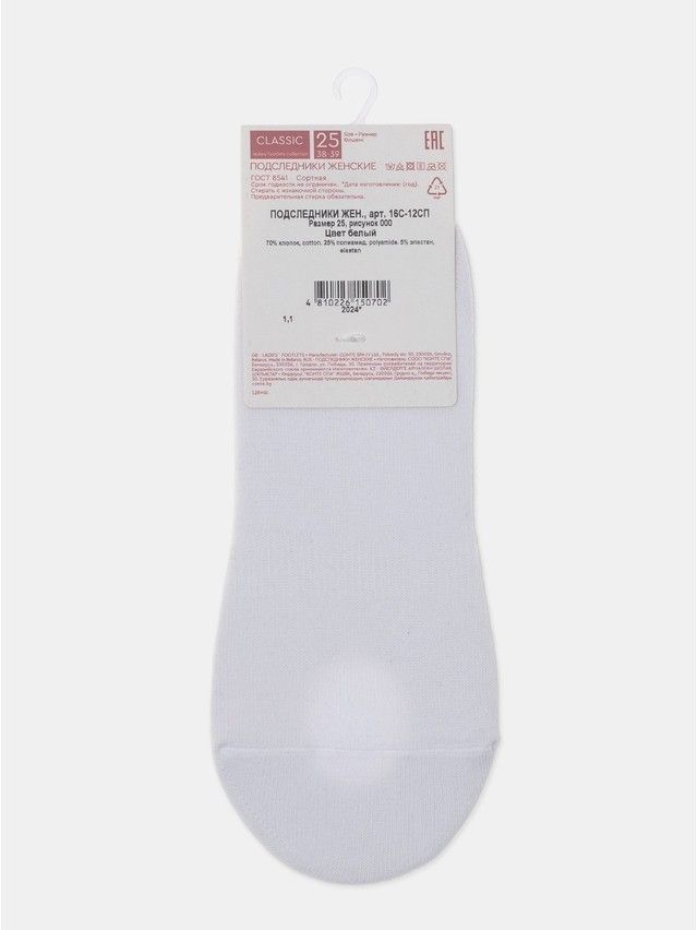 Stopki damskie bawełniane CLASSIC 16С-12СP, r. 36-37, 000 biały - 9