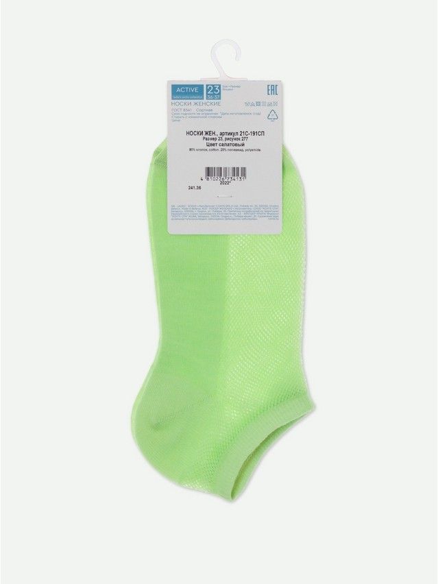 Skarpetki damskie CE ACTIVE, r.36-37, 277 seledynowy - 6