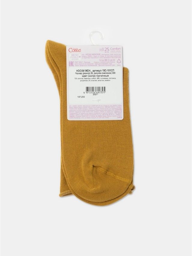 Skarpetki damskie bawełniane COMFORT (bez ściągacza),r. 36-37, 000 musztardowy - 6