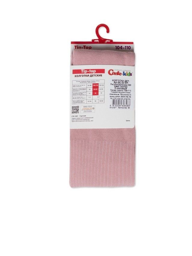 Rajstopy dziecięce CK TIP-TOP, r.104-110, 566 popielato-różowy - 3