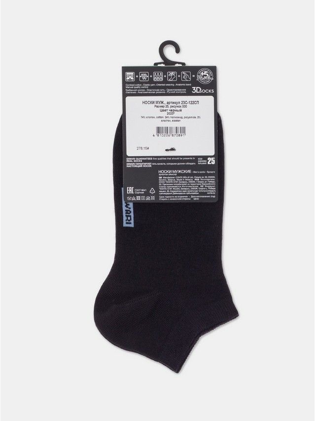 Skarpetki męskie DW 3DSOCKS (krótkie),r.40-41, 000 czarny - 18