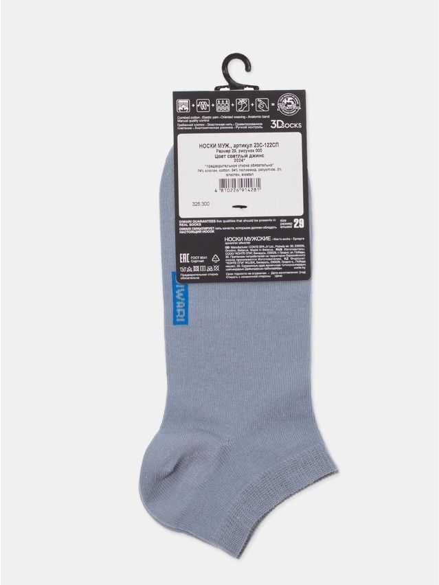 Skarpetki męskie DW 3DSOCKS (krótkie),r.40-41, 000 jasny jeans - 6
