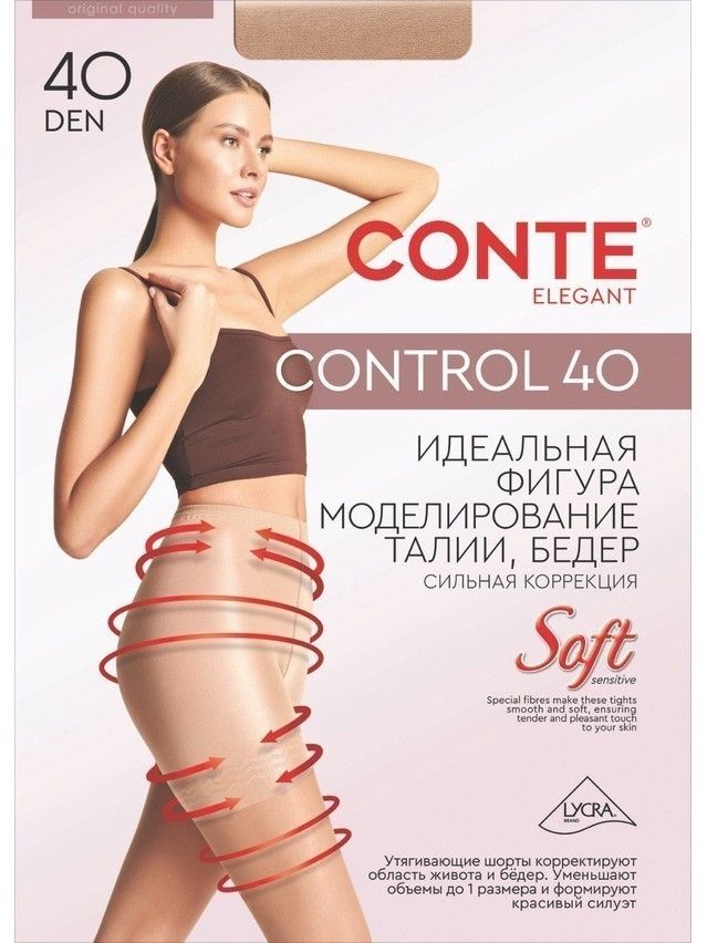 Rajstopy damskie CONTROL 40, r. 2, mocca - 4