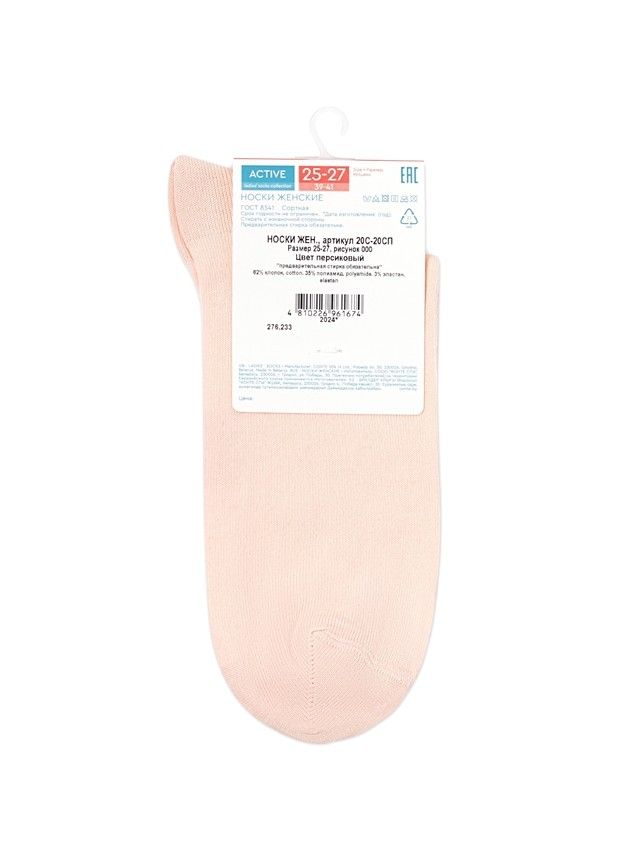 Skarpetki damskie CONTE ELEGANT ACTIVE, r.36-38, 000 brzoskwiniowy - 3