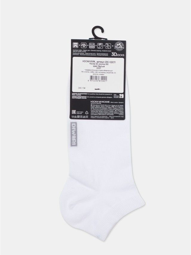 Skarpetki męskie DW 3DSOCKS (krótkie),r.40-41, 000 biały - 9