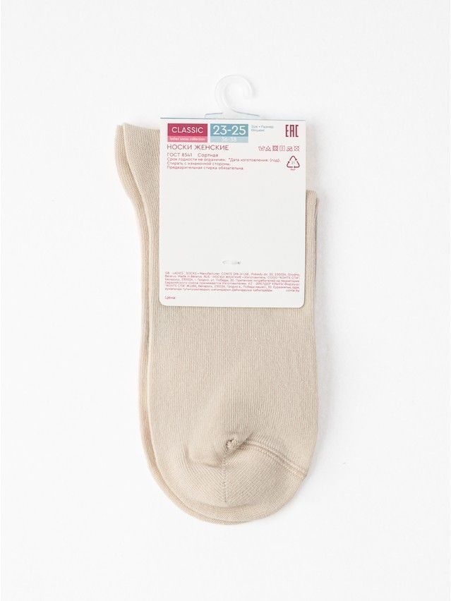 Skarpetki bawełniane damskie CE CLASSIC, r.36-38, 1154 beżowy - 5