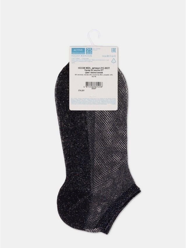 Skarpetki damskie CONTE ELEGANT ACTIVE, r.36-37, 277 granatowy - 6