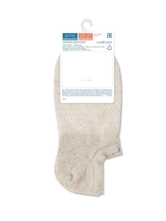 Skarpetki damskie CONTE ELEGANT ACTIVE, r.36-38, 251 beżowy - 6