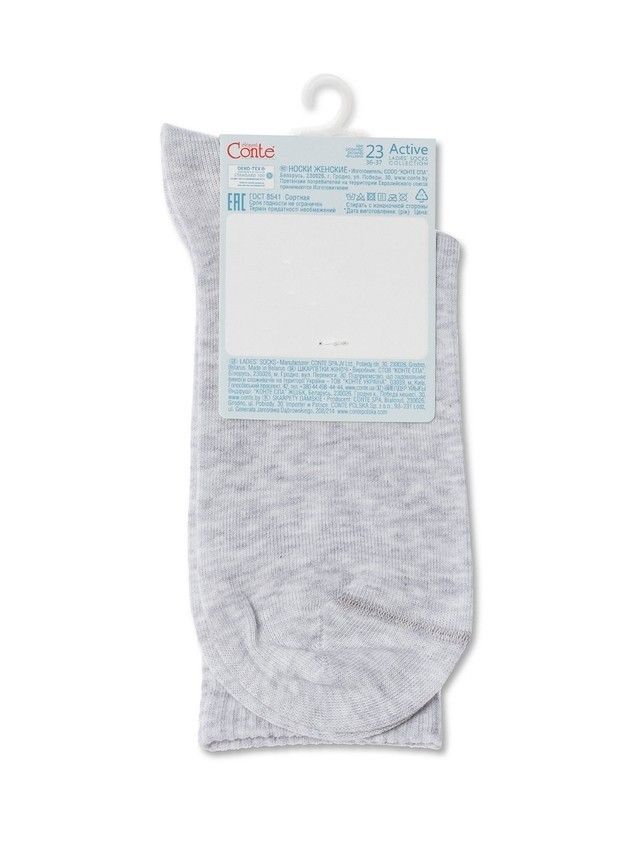 Skarpetki damskie CONTE ELEGANT ACTIVE, r.36-37, 000 jasnoszary - 5