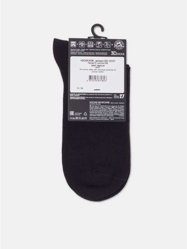 Skarpetki meskie DW 3DSOCKS, r.40-41, 000 czarny - 11
