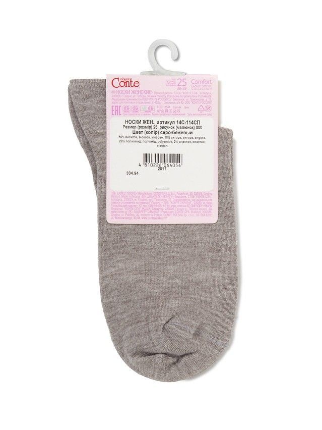 Skarpety damskie COMFORT, wiskoza (angora) 14С-114СP, r. 36-37, 000 szaro-beżowy - 4