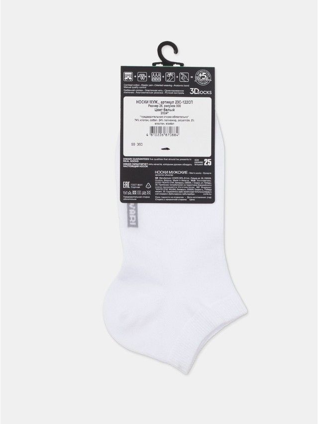 Skarpetki męskie DW 3DSOCKS (krótkie),r.40-41, 000 biały - 3