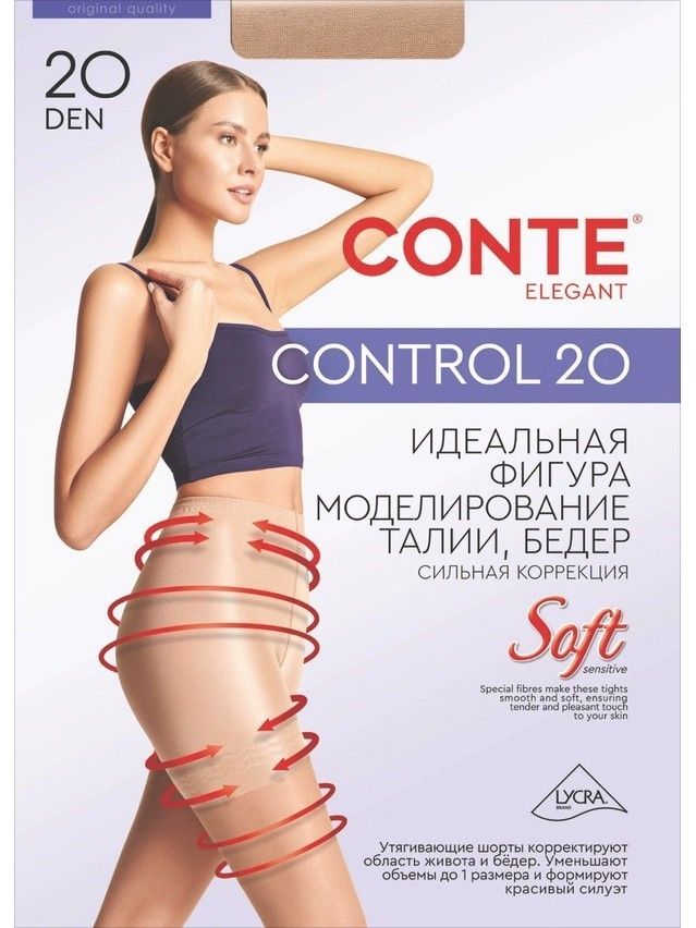 Rajstopy damskie CONTROL 20, r. 2, mocca - 4