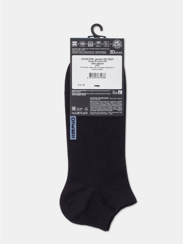 Skarpetki męskie DW 3DSOCKS (krótkie),r.40-41, 000 czarny - 12