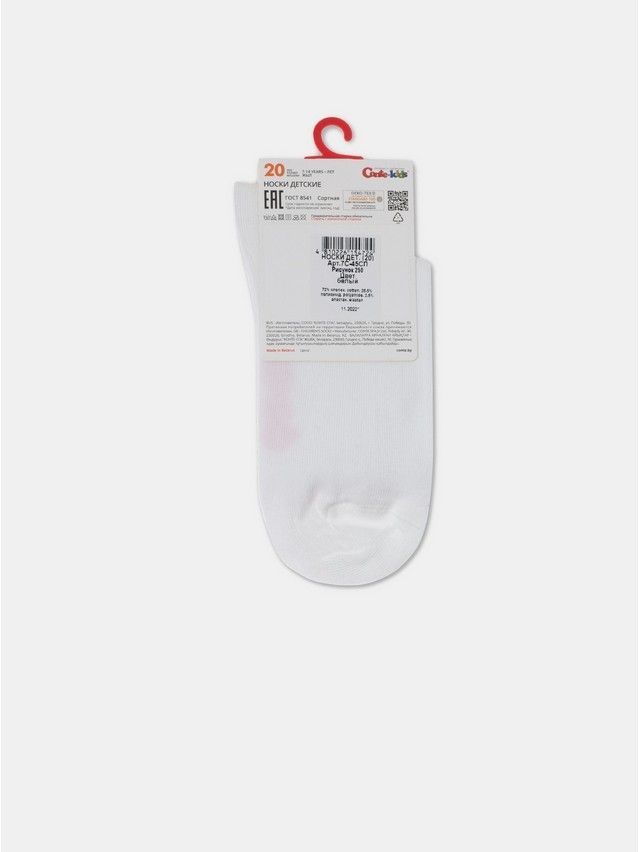 Skarpety dziecięce TIP-TOP 7С-45СП, r. 30-32, 250 biały - 4