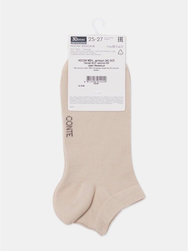 Skarpetki damskie CE 3DSOCKS (krótkie),r.36-38, 000 beżowy - 16