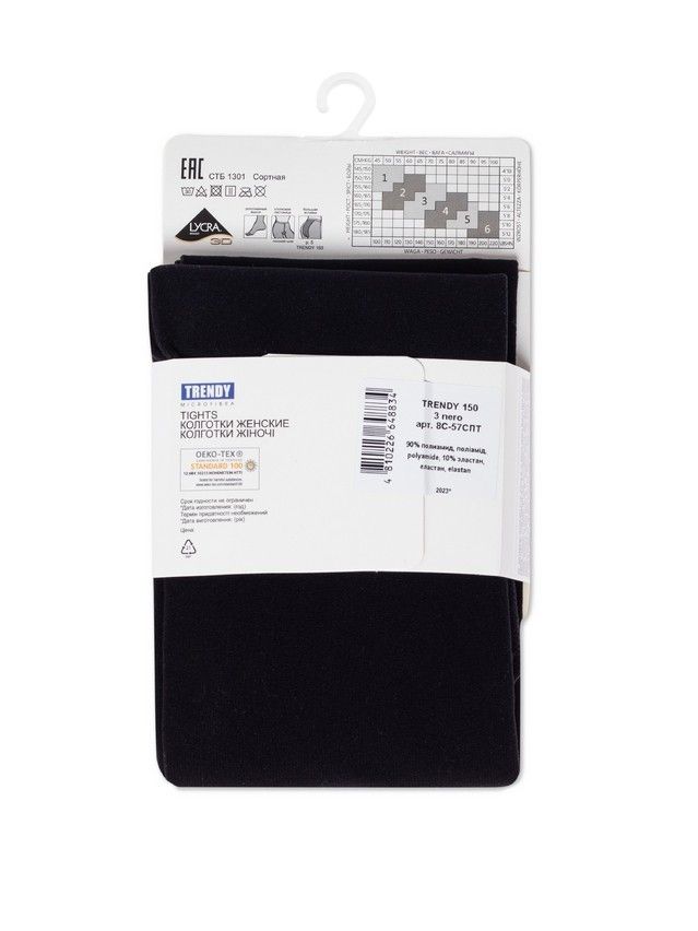 Rajstopy damskie CE TRENDY 150, r.2, nero - 3