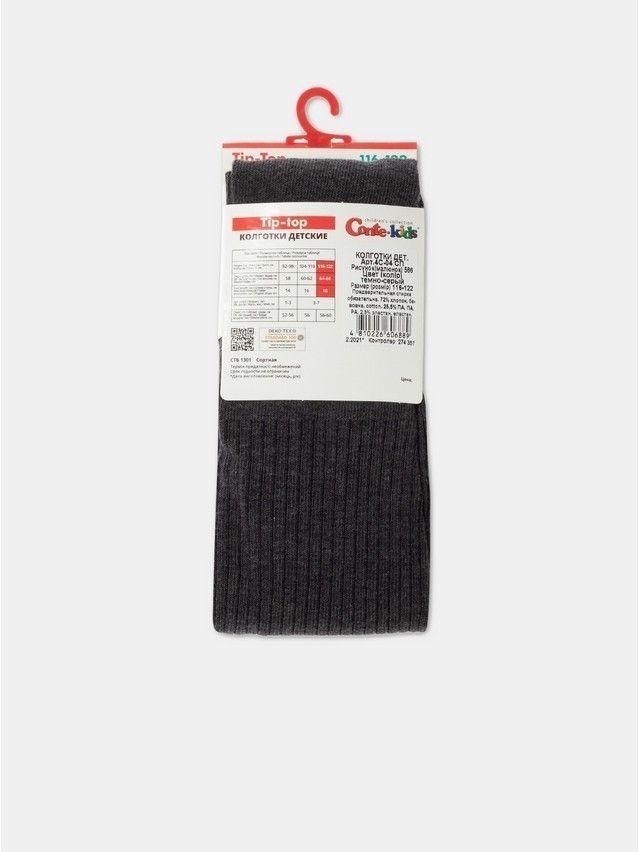 Rajstopy dziecięce CK TIP-TOP, r.116-122, 566 ciemnoszary - 3